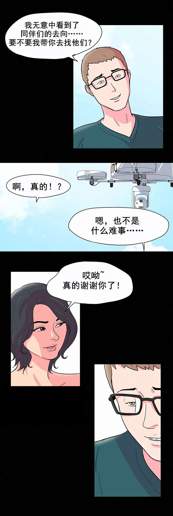 第60章：参与活动4