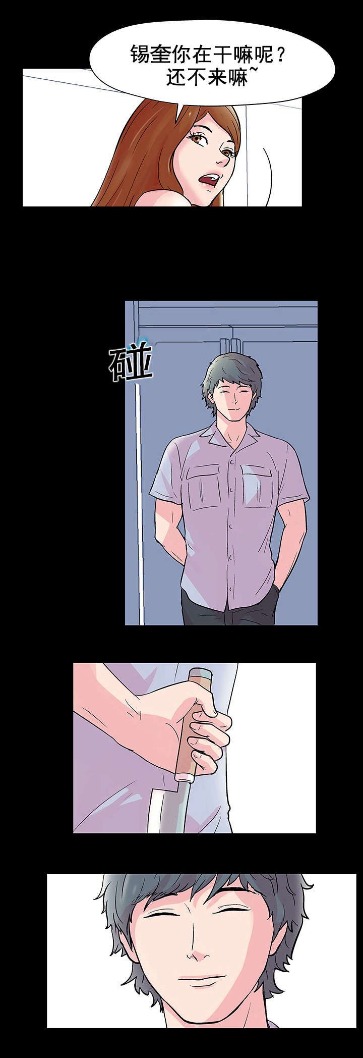 第43章：心软13