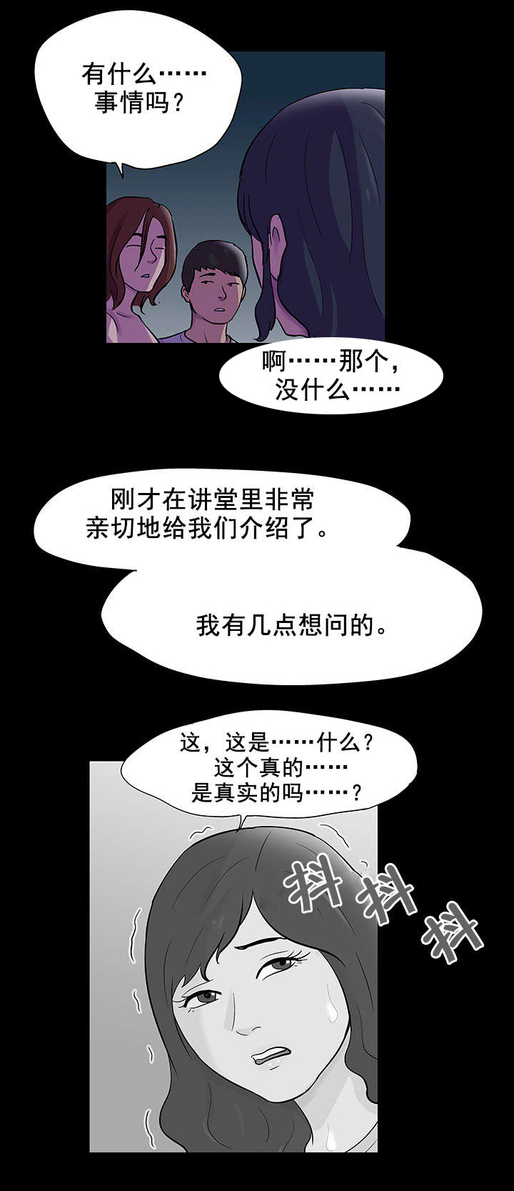 第84章：游戏开始5