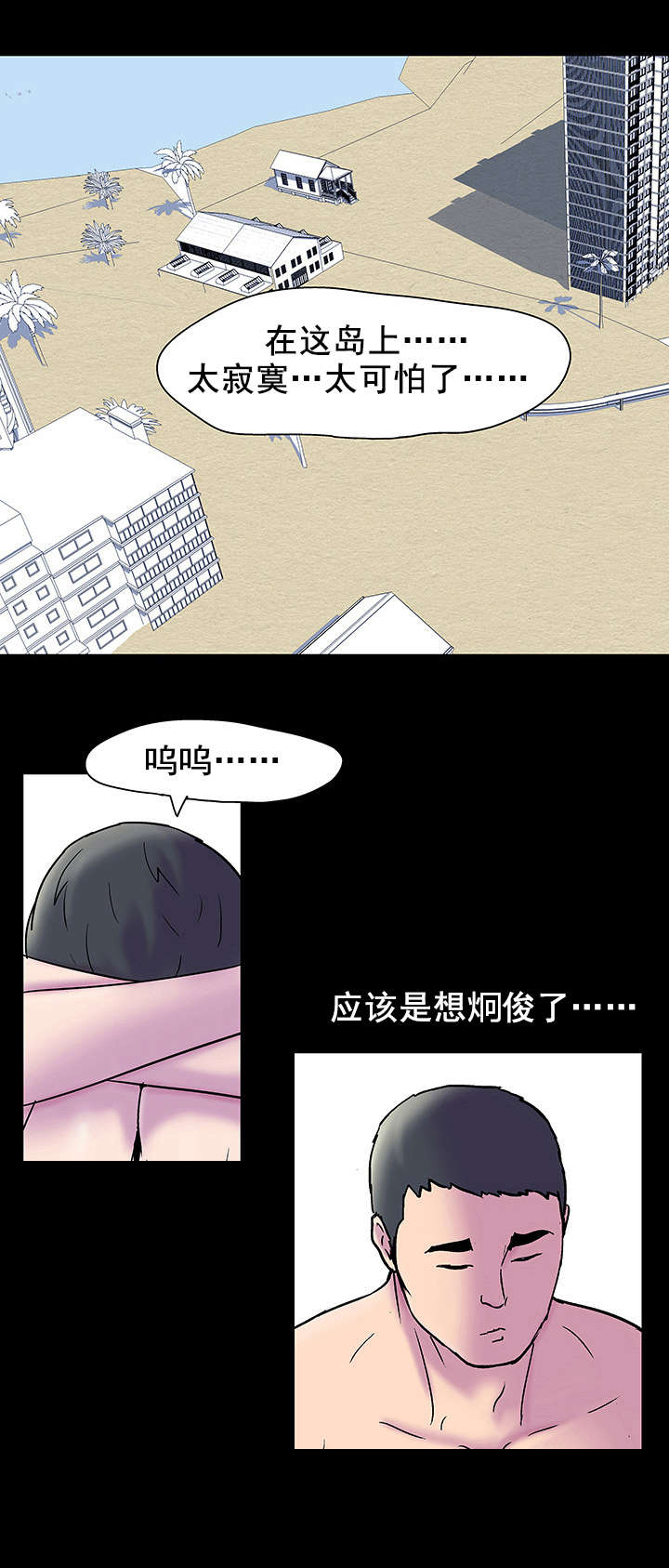 第58章：哪儿去了3