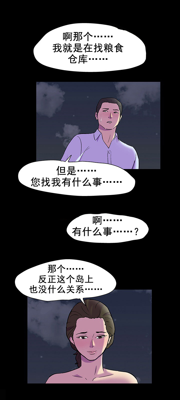 第92章：偷袭5