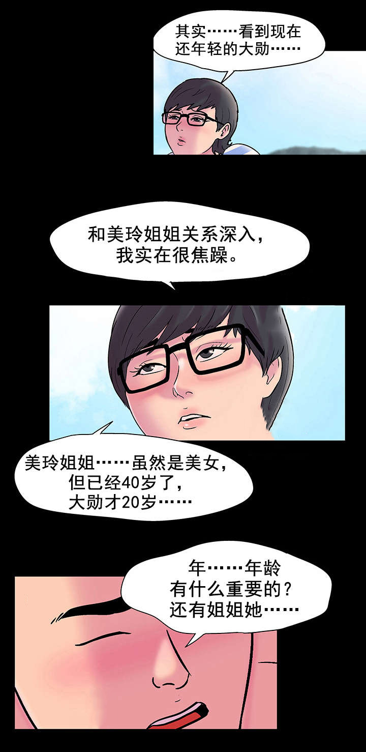 第58章：哪儿去了9