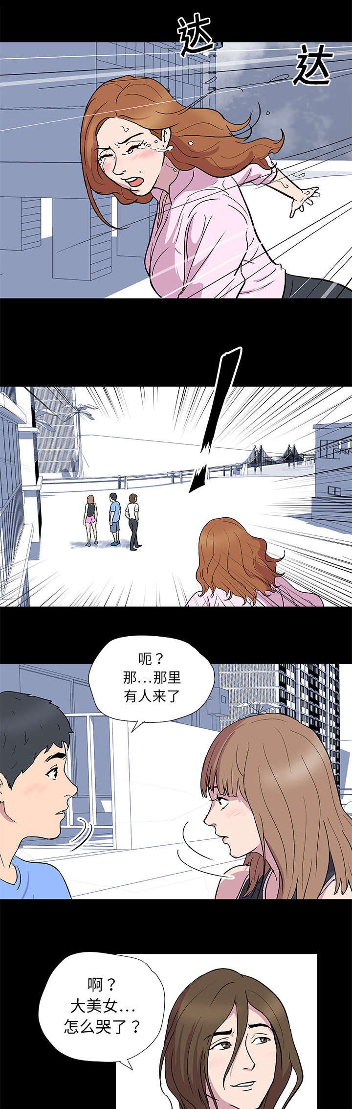 第3章：求救1