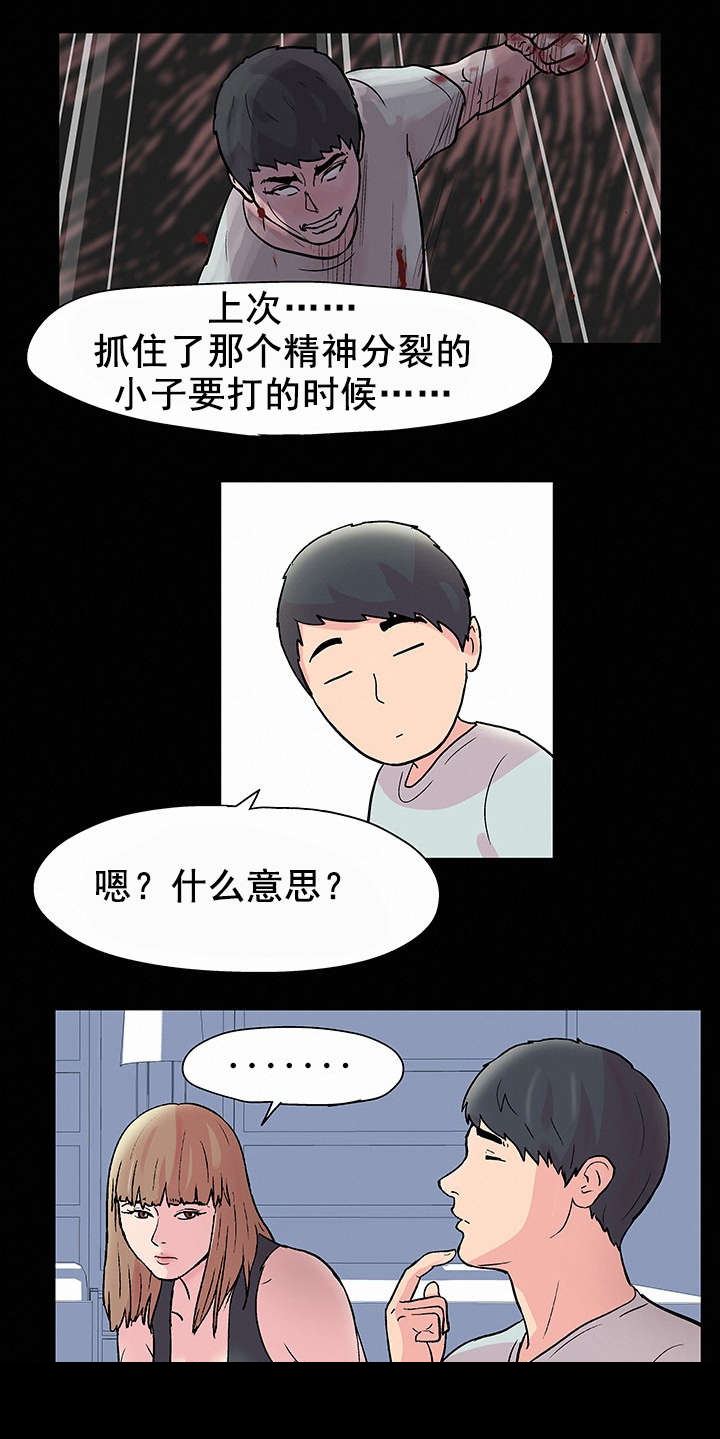第45章：休整4