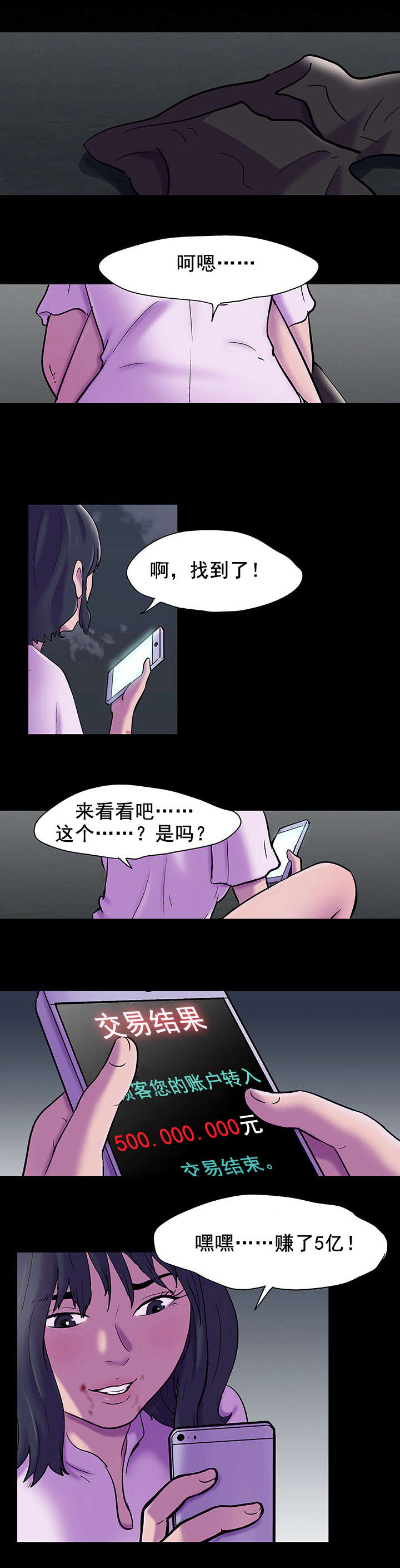 第87章：不感兴趣12