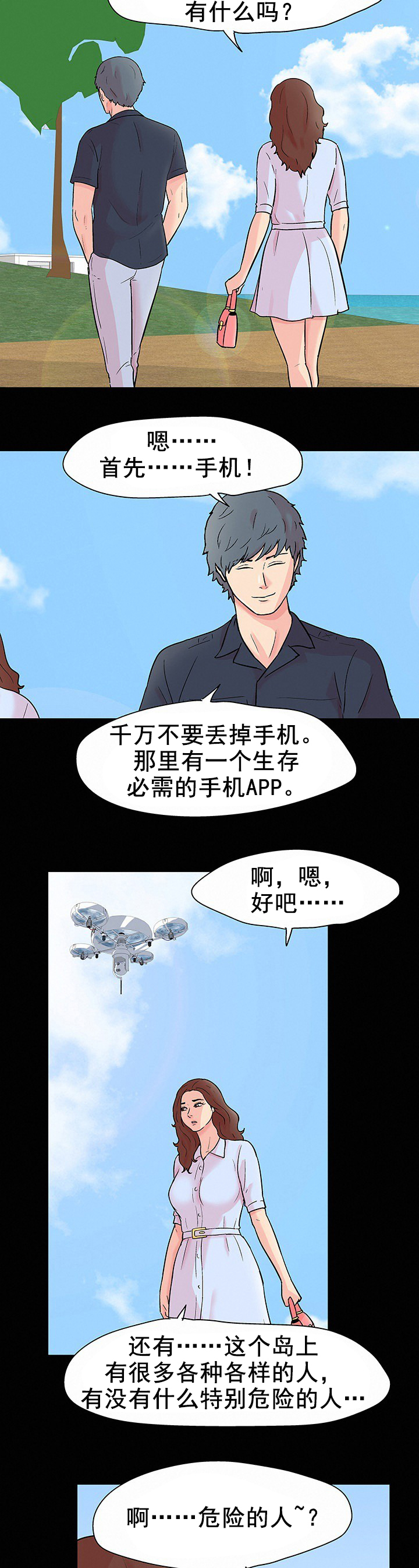 第99章：发现秘密1