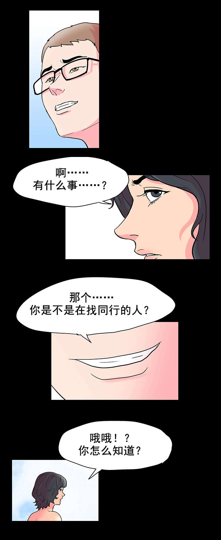 第60章：参与活动2