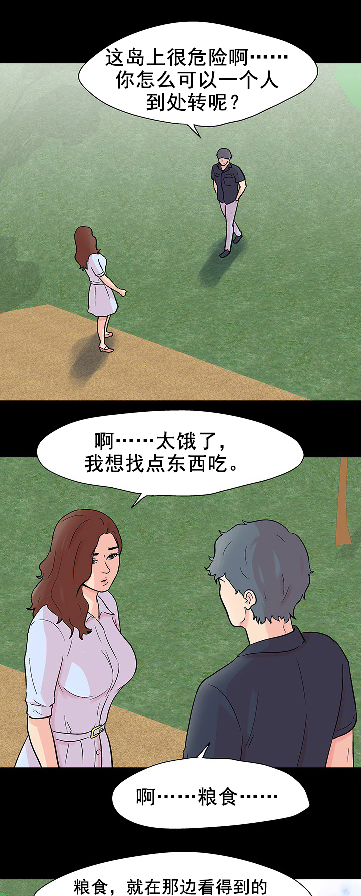 第98章：再次出手11