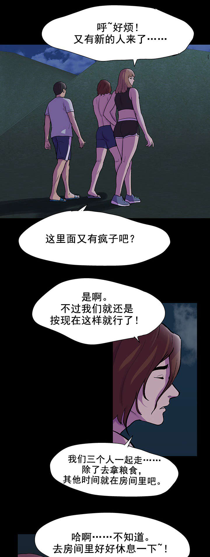 第84章：游戏开始2