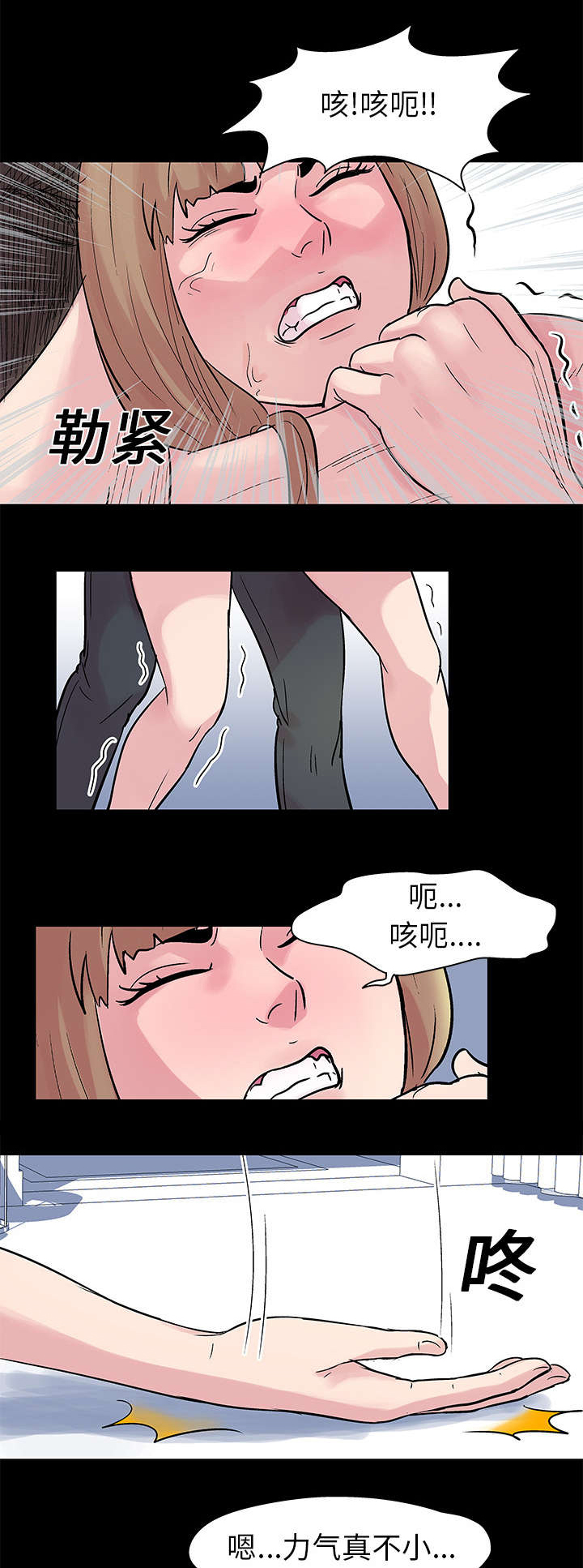 第29章：下手5