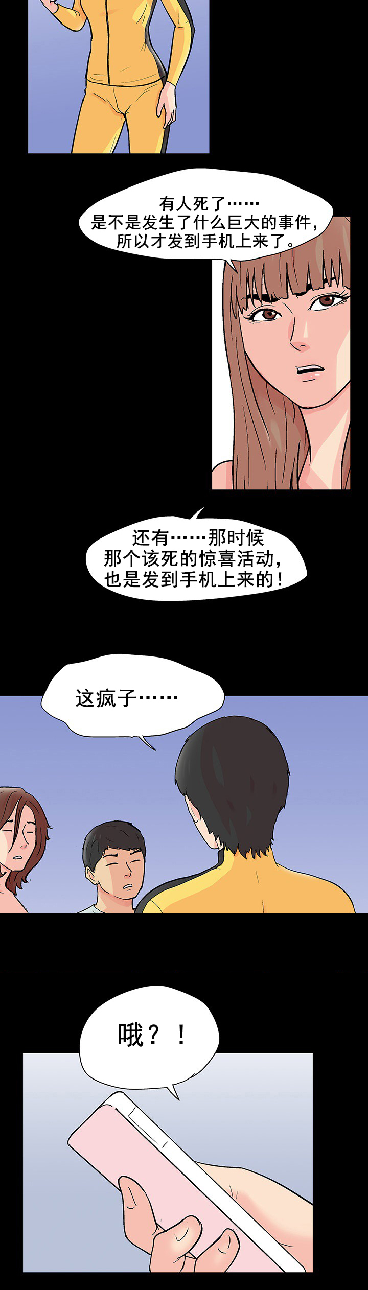 第102章：一起生活1