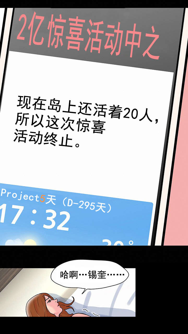 第68章：活动结束10