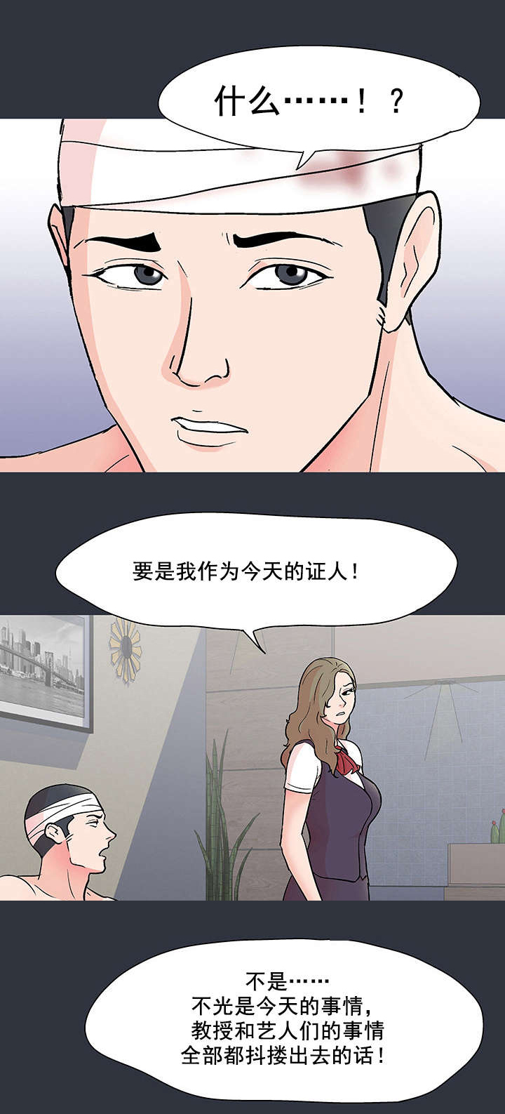 第67章：敲诈3