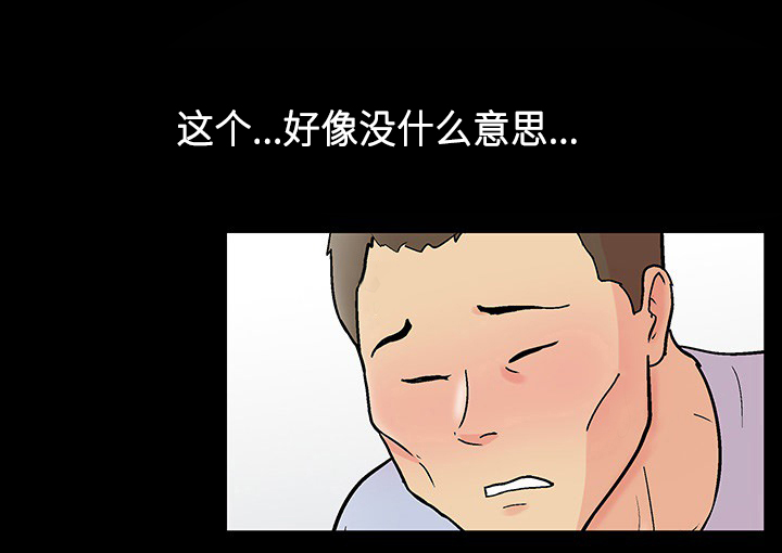 第100章：疯子7