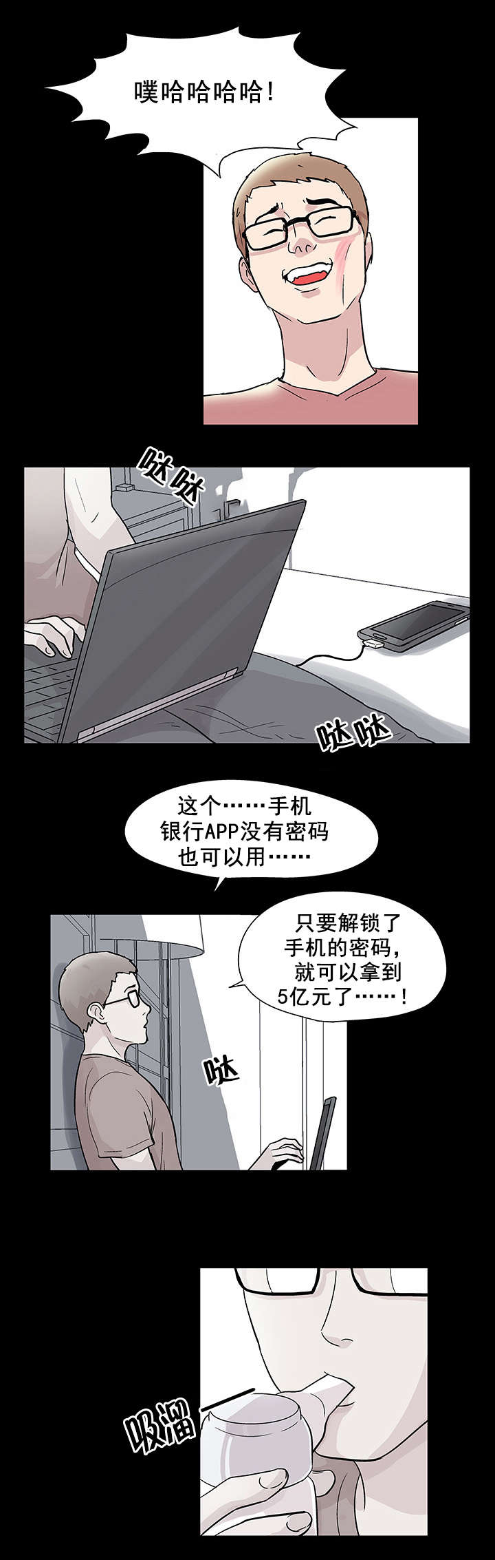 第47章：独自行动2