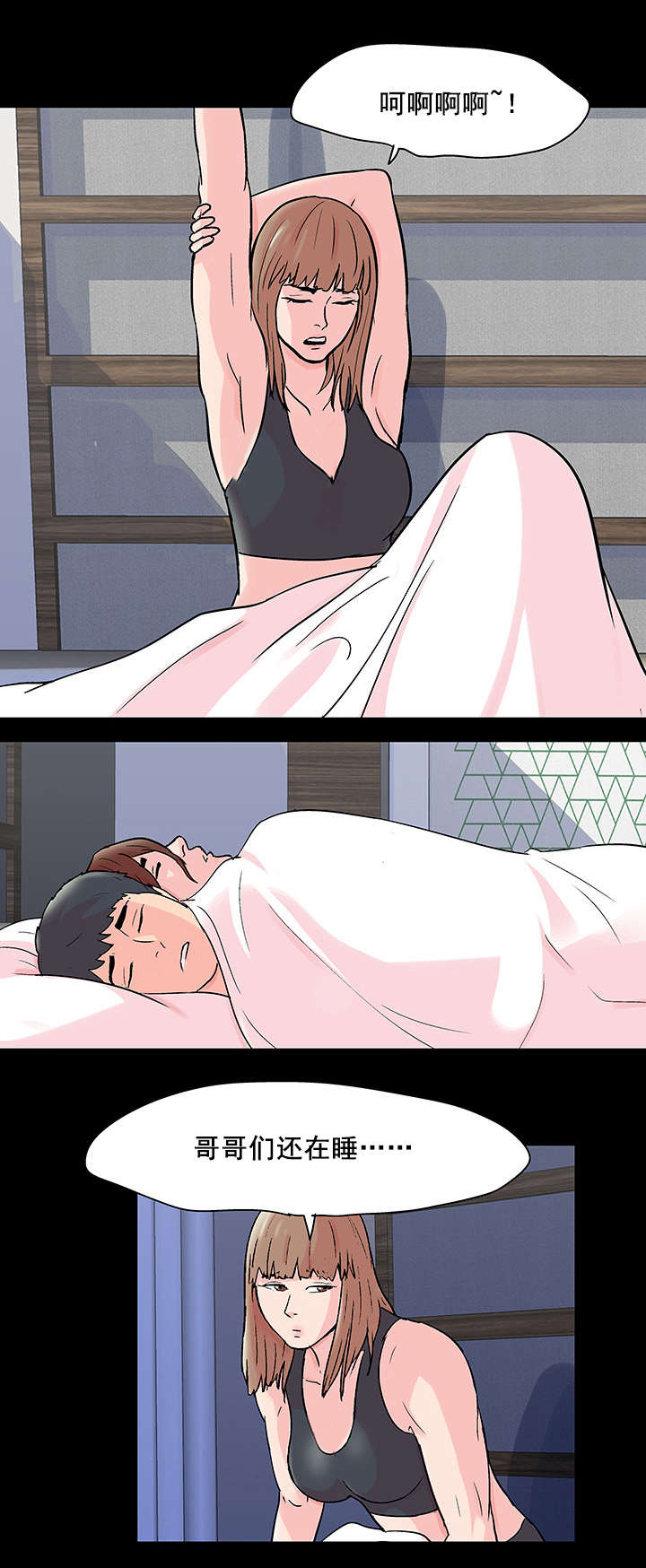 第78章：胆大包天10