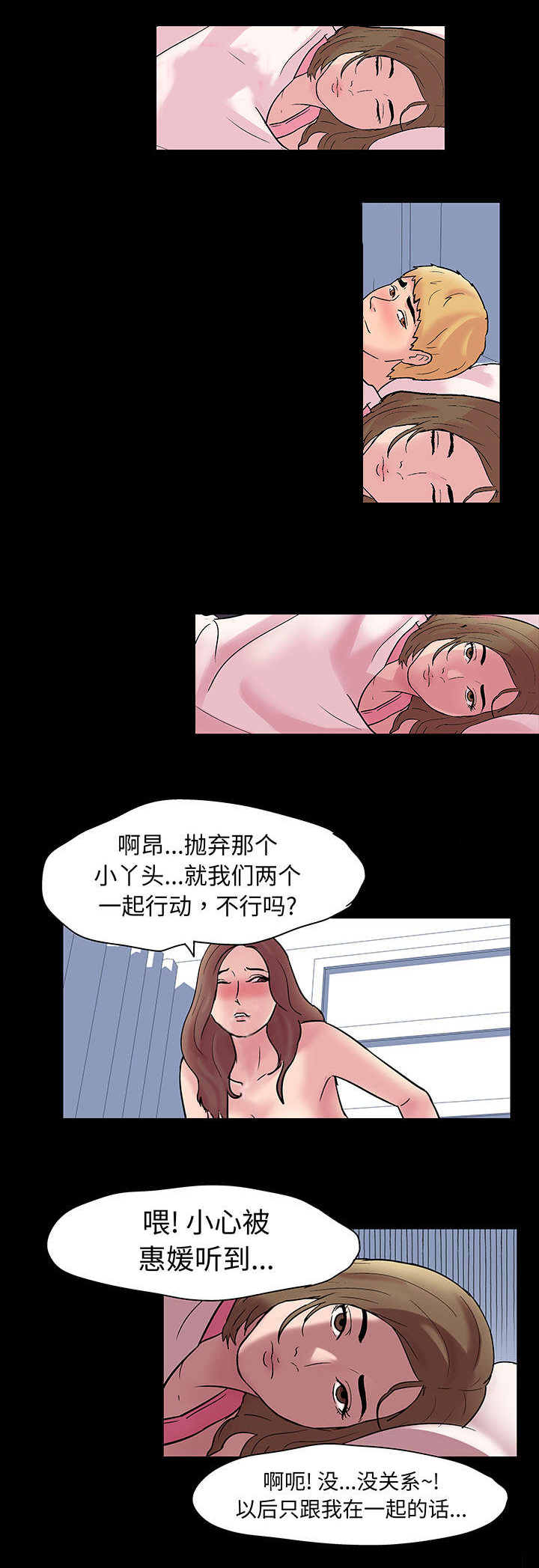 第30章：来迟一步5