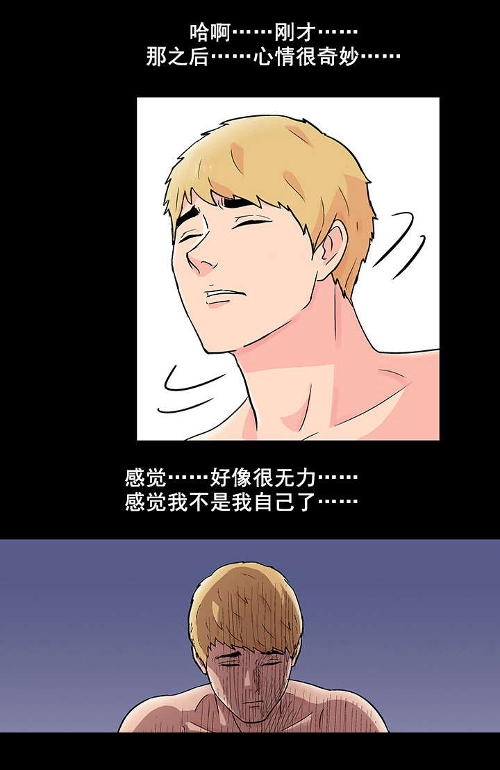 第72章：混乱5