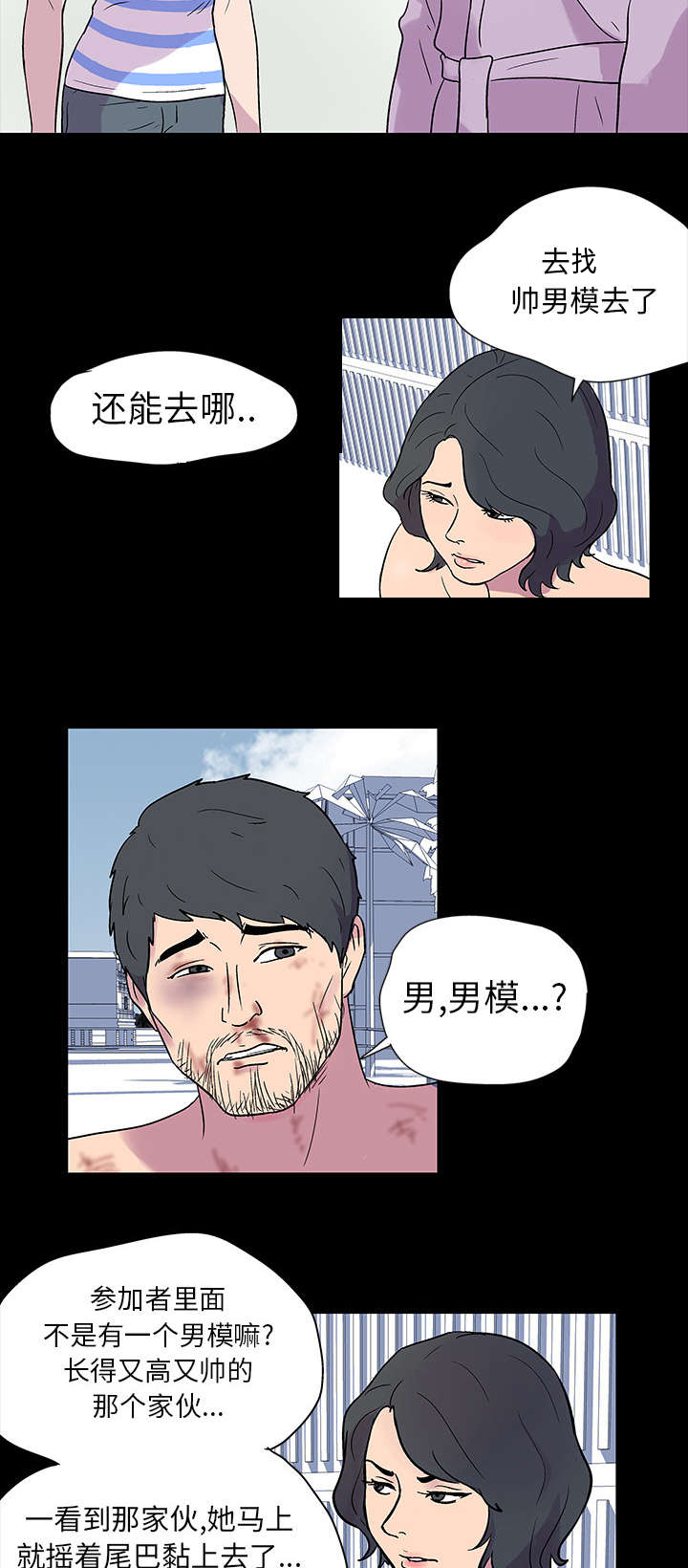第20章：带她走5