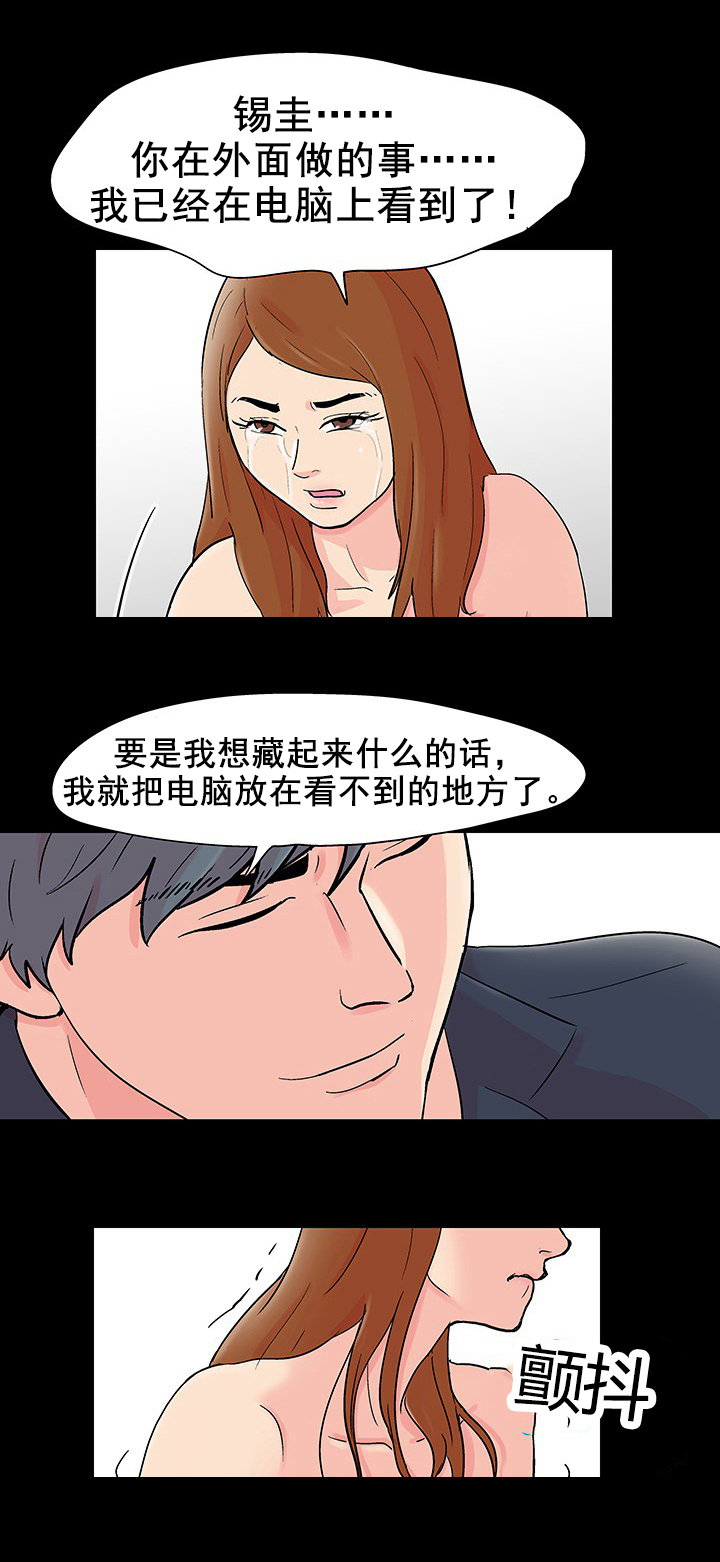 第101章：又有人遇害3
