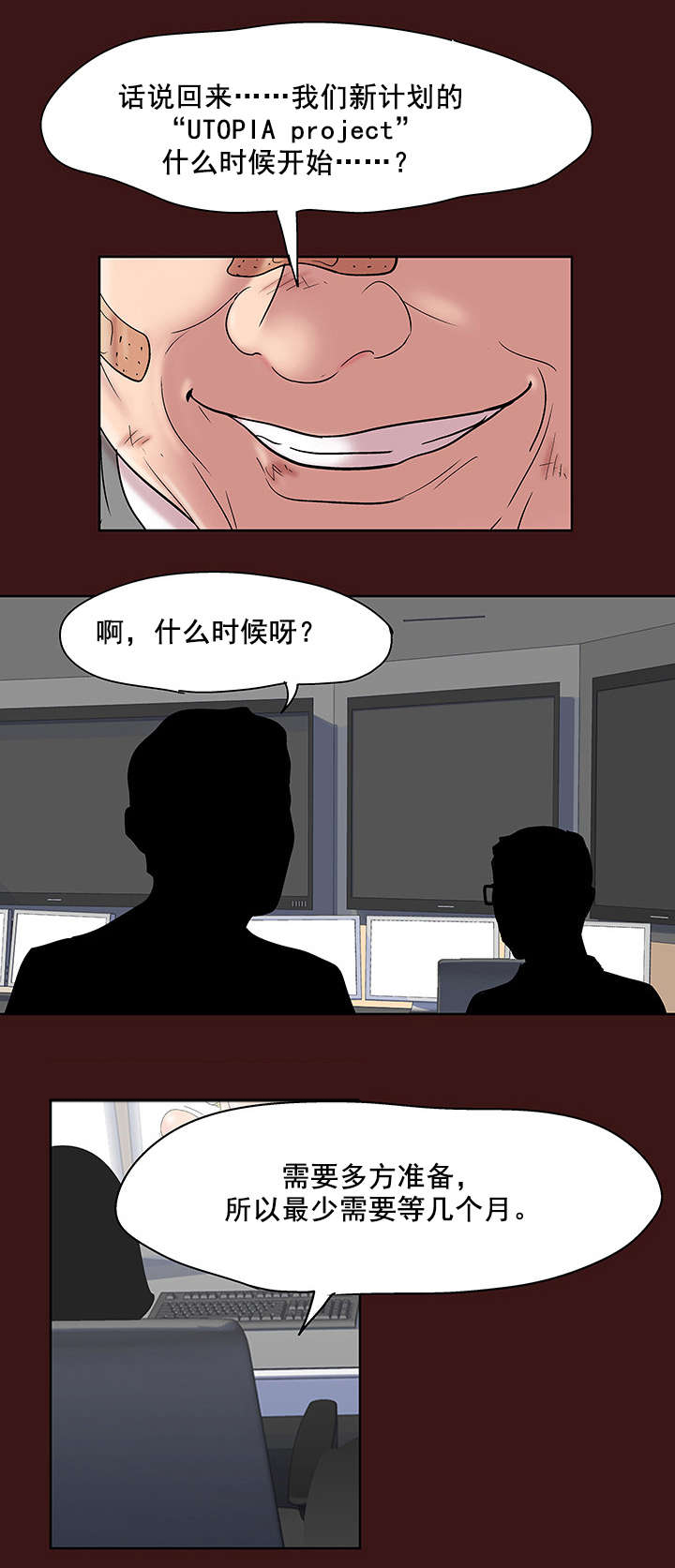 第54章：阴谋10