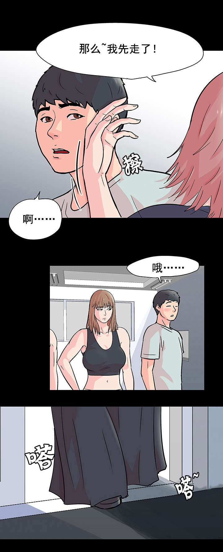 第69章：误会12