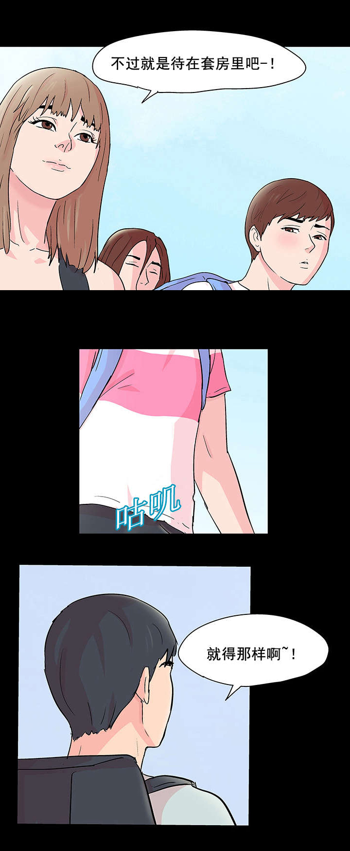 第71章：不感兴趣4