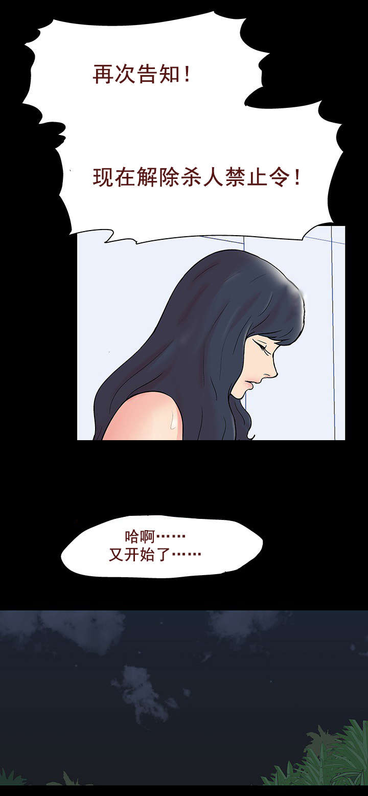 第84章：游戏开始14