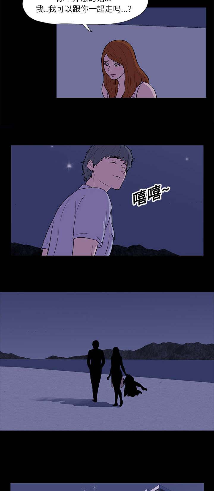 第14章：入侵者2