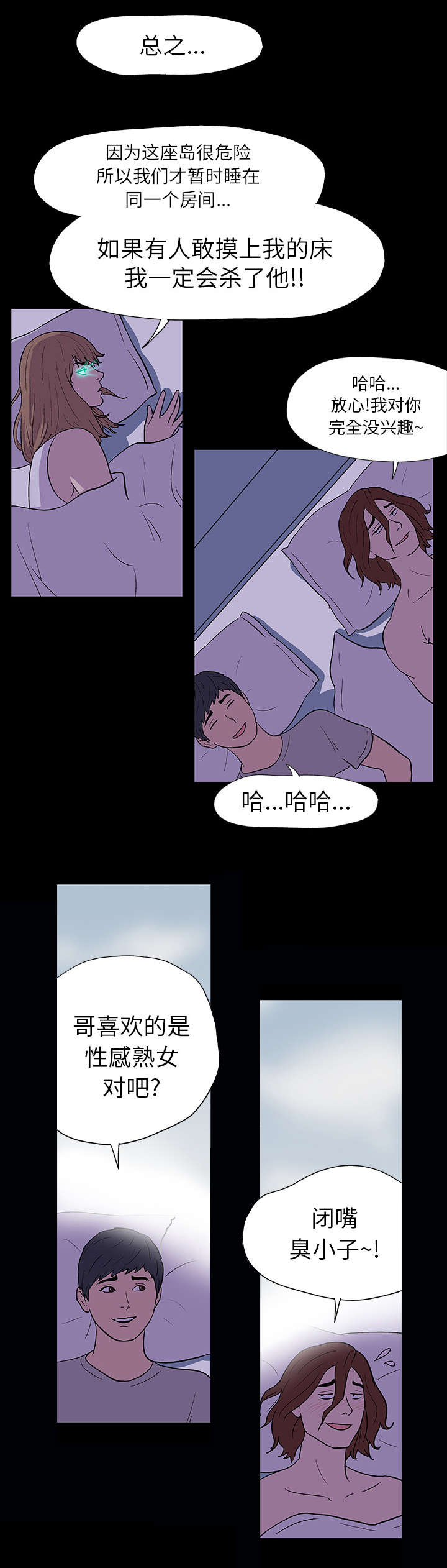第14章：入侵者4