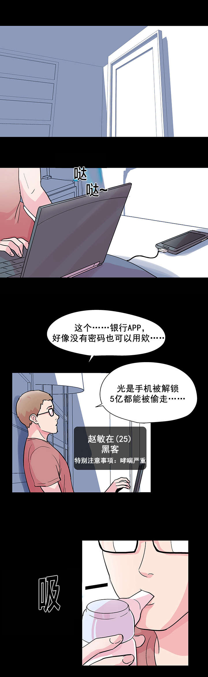 第38章：解除8
