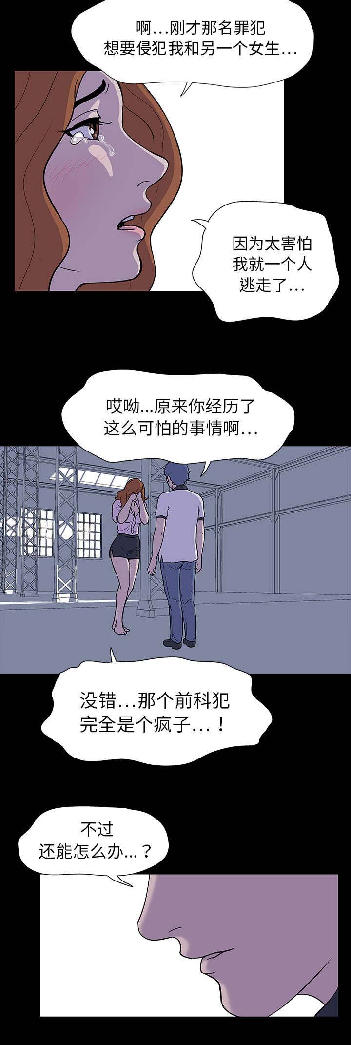 第4章：争斗3