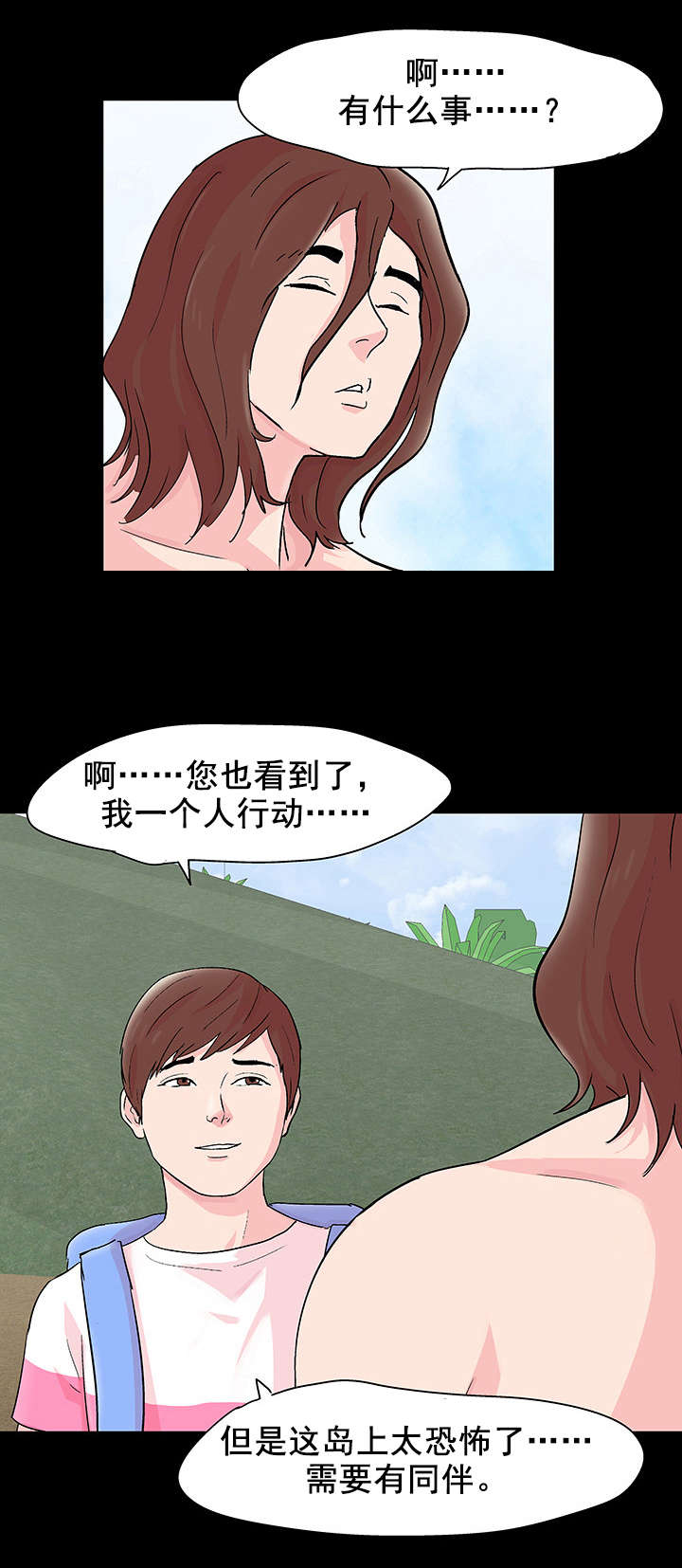 第70章：同行之人12