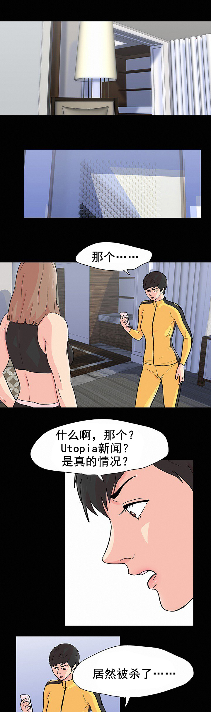 第102章：一起生活0