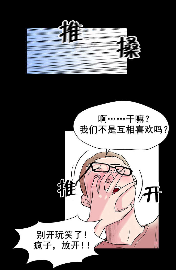 第44章：人格分裂9