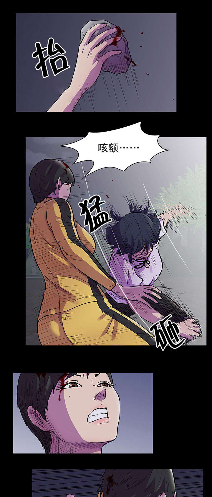 第85章：猎物6