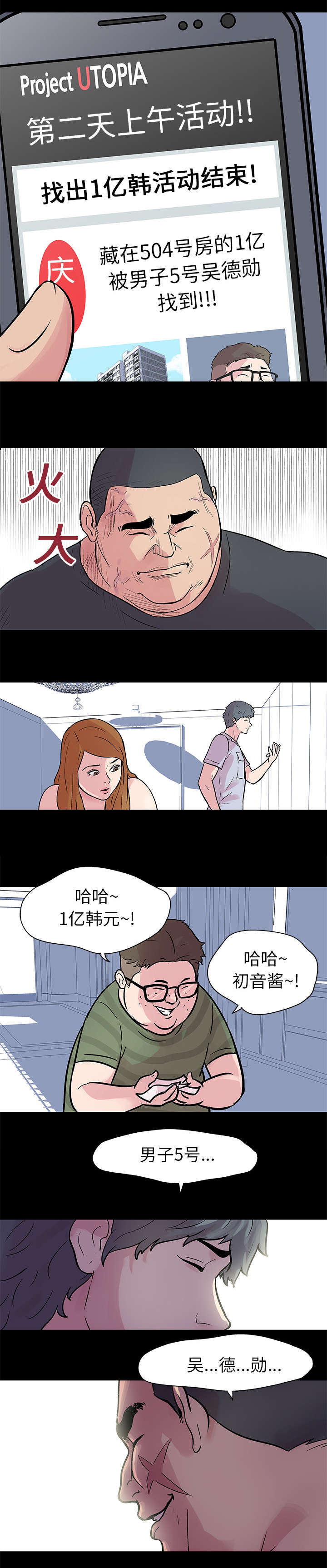第24章：找到9