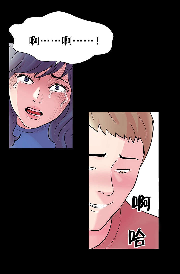 第44章：人格分裂13