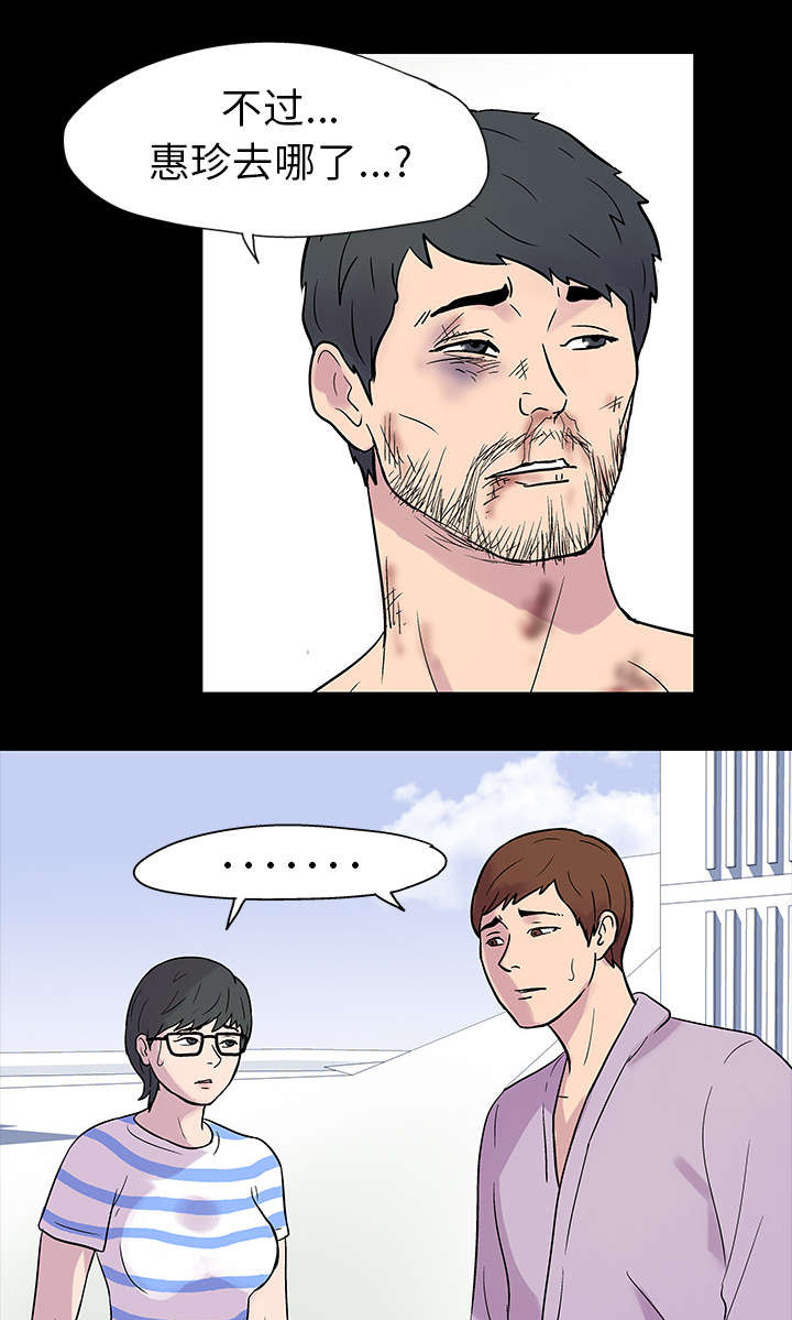 第20章：带她走4