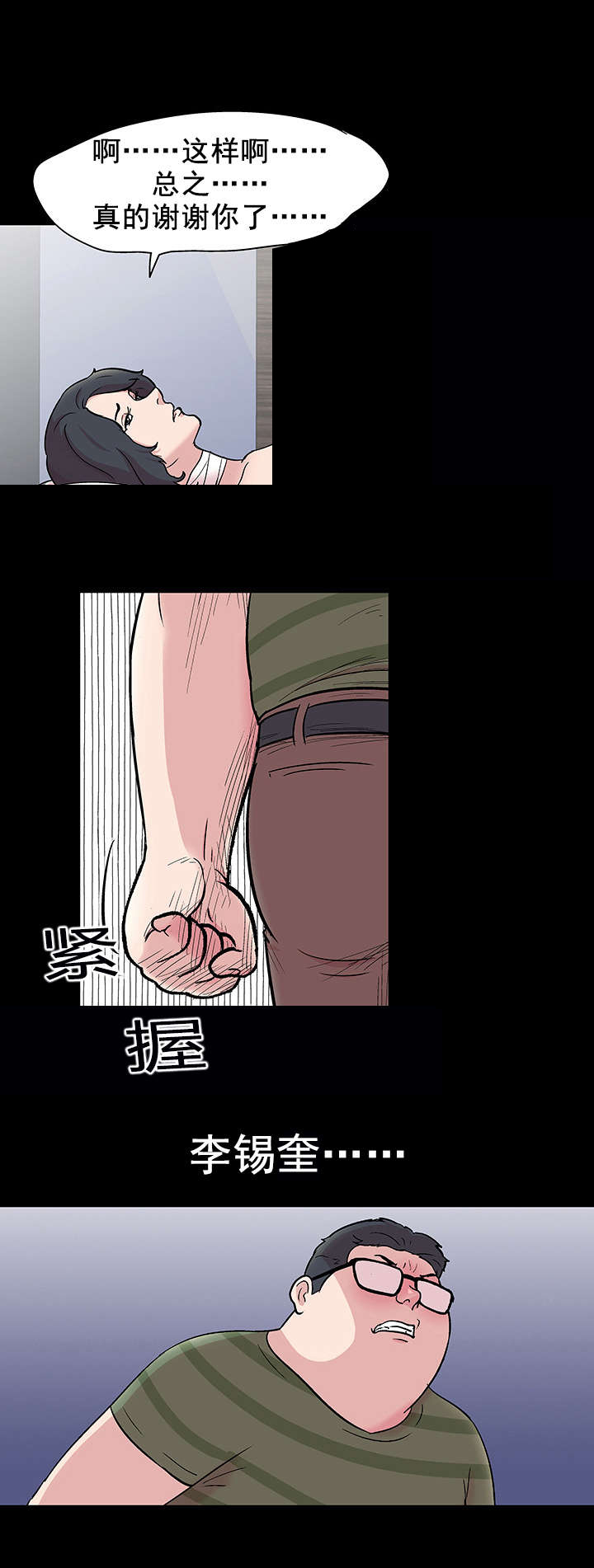 第64章：决心13