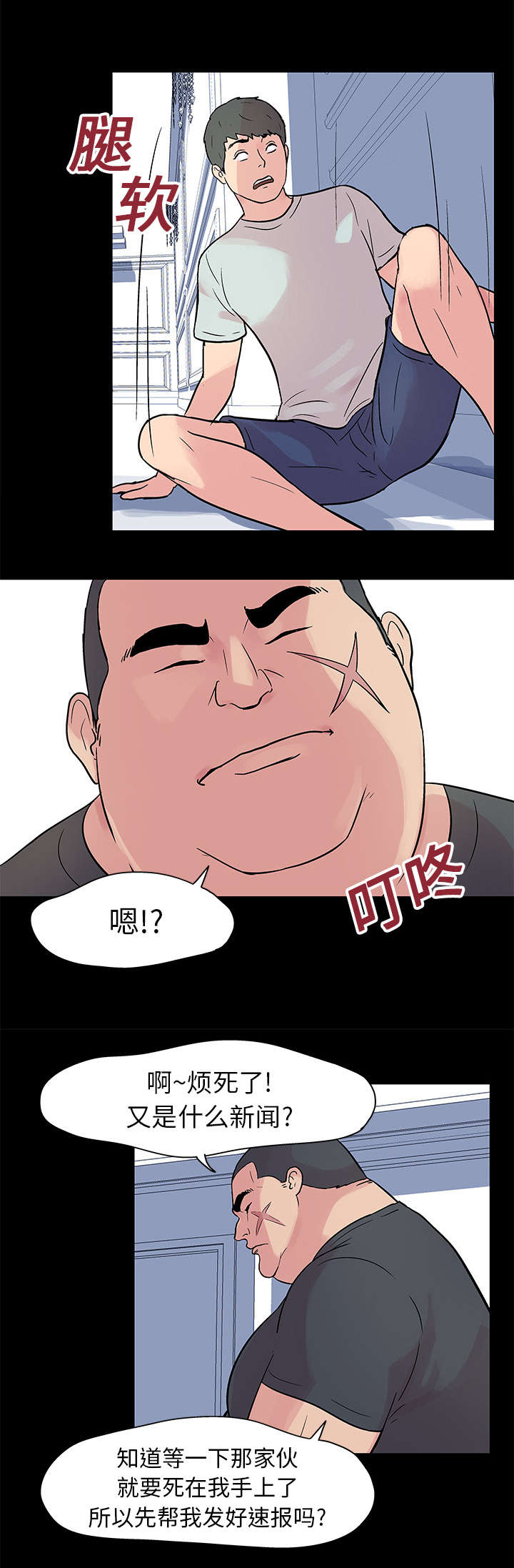第24章：找到8