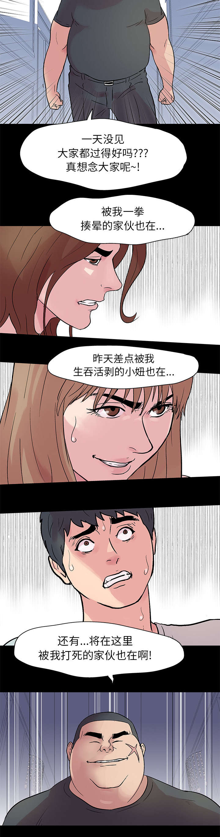 第24章：找到7