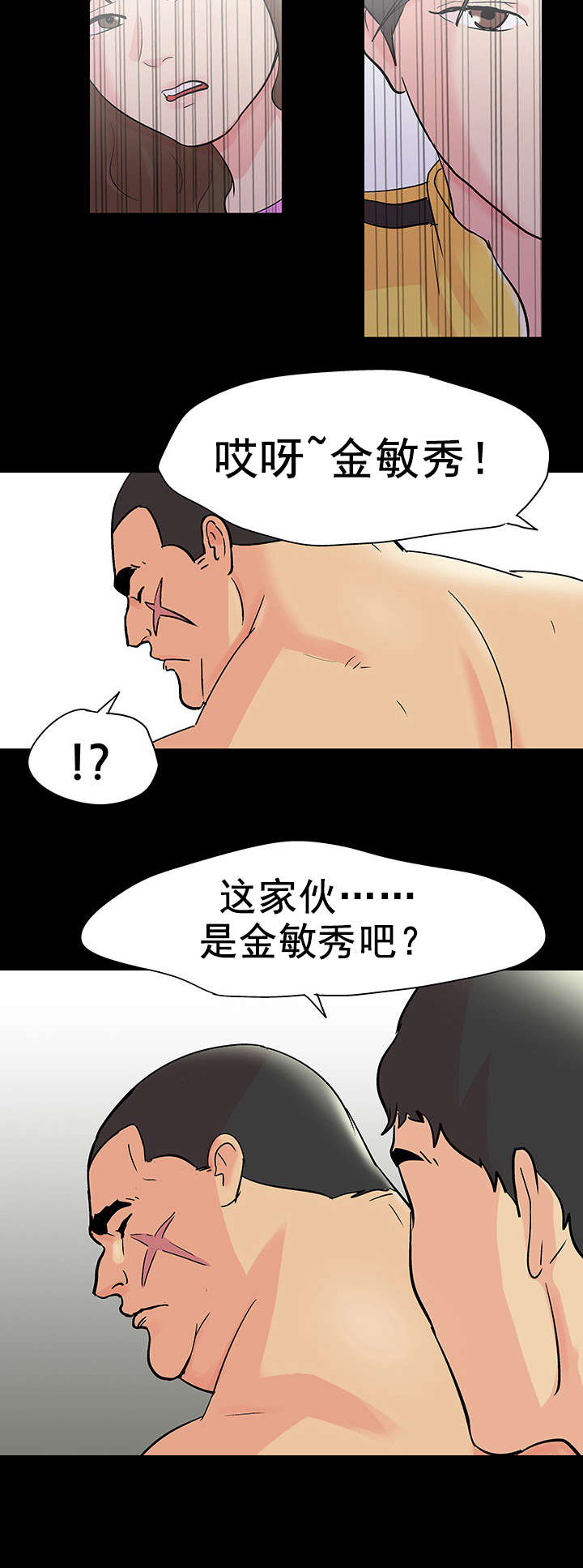 第83章：故人相见12