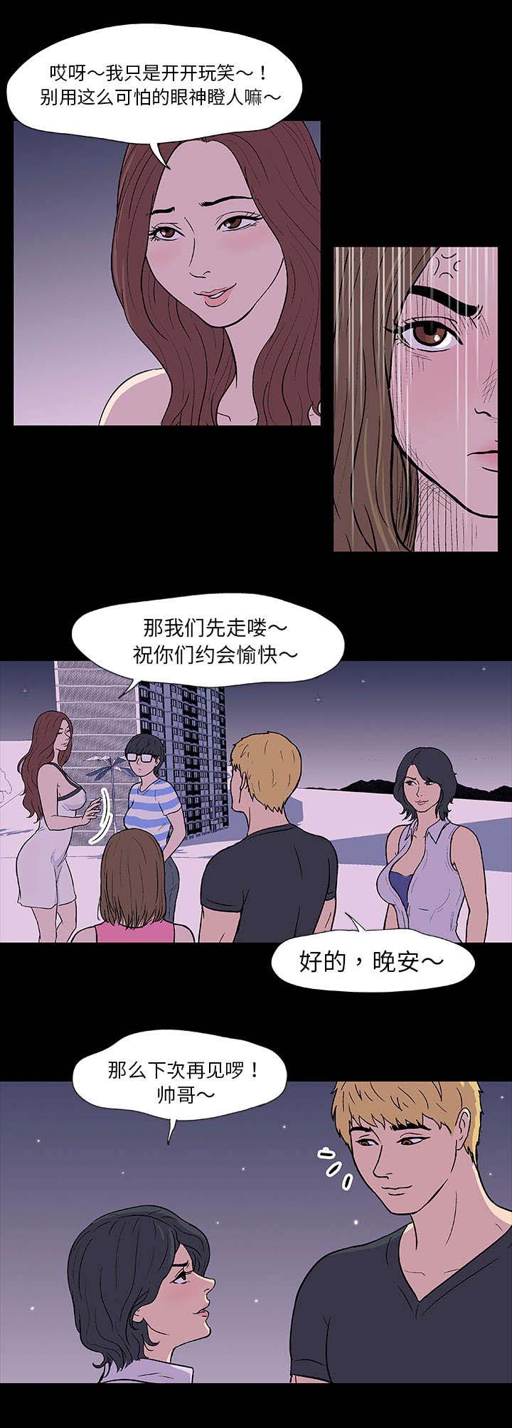 第9章：饶命5