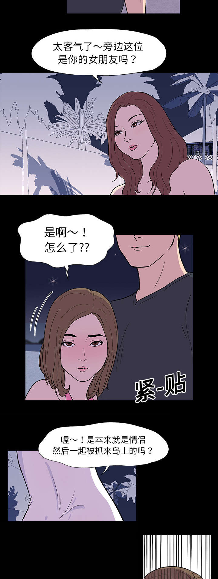 第9章：饶命3