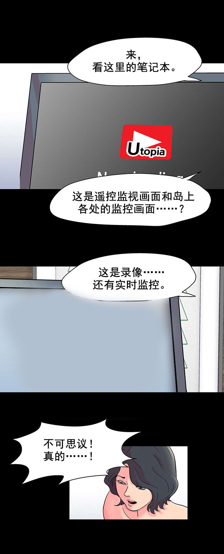 第61章：心怀鬼胎2