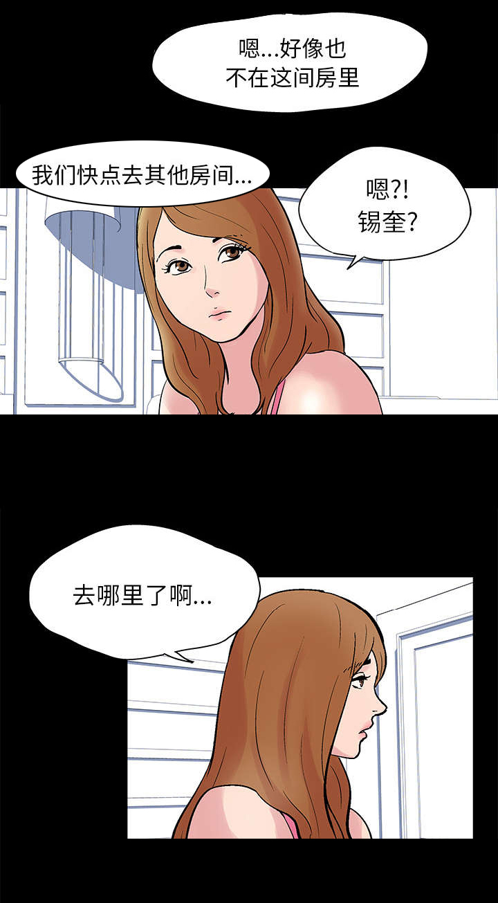 第24章：找到10