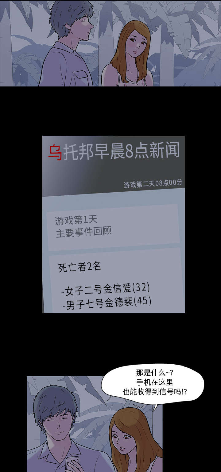 第20章：带她走10