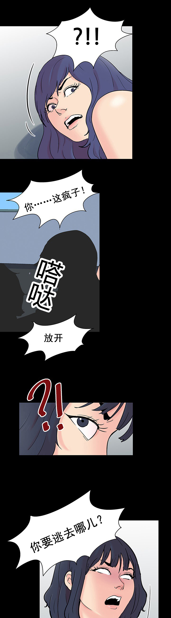 第100章：疯子12