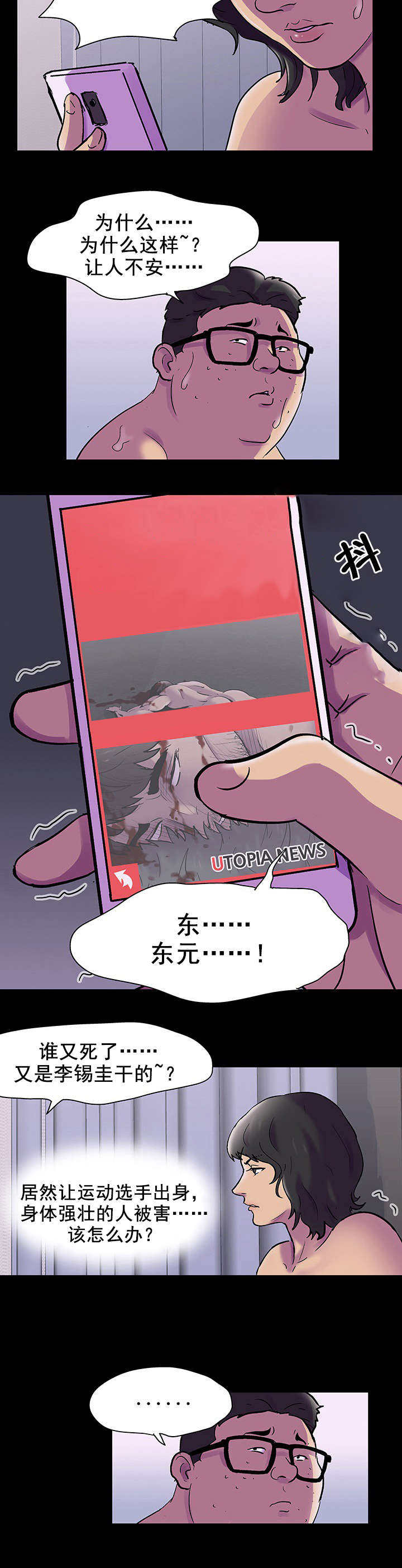 第88章：有所长进1